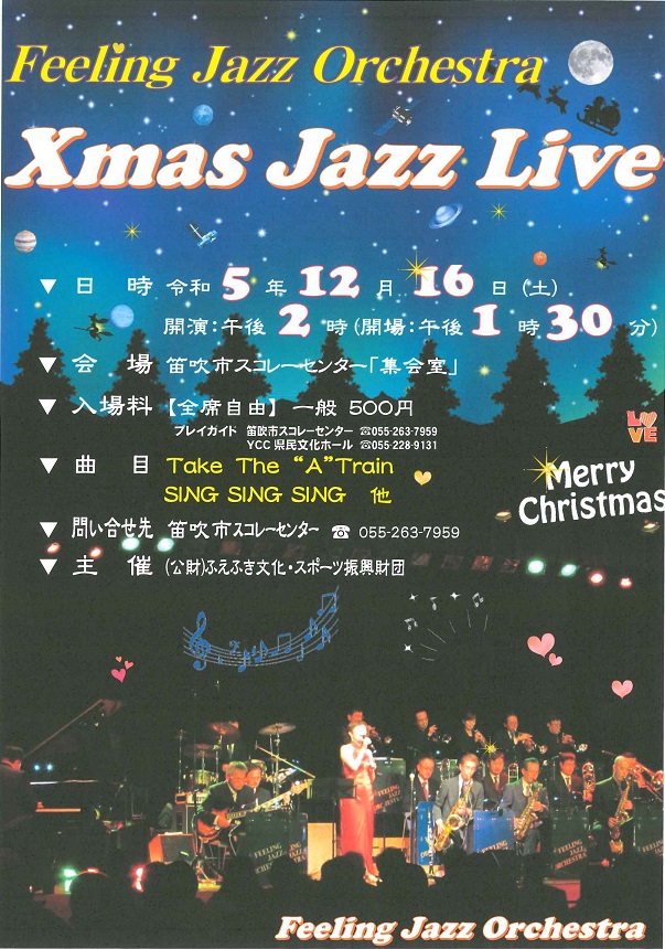 Xmas Jazz Liveのお知らせ